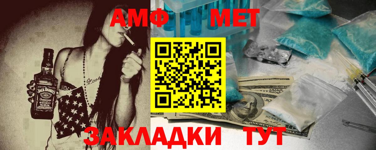 Домодедово  Амфетамин  Вход с VPN  Амфетамин Premium 