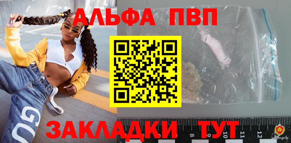 А ПВП Crystall Домодедово