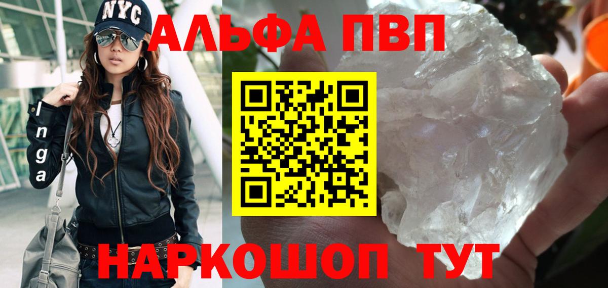 Альфа ПВП СК  А ПВП СК  Alfa_PVP крисы CK  Вход с VPN  где можно купить наркотик  Домодедово 