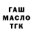 ТГК THC oil Giga Tskvitaria