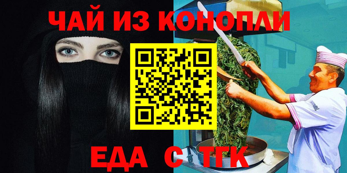 Домодедово  Cannafood марихуана  Вход с VPN 