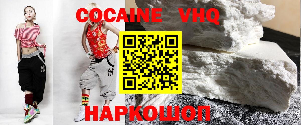 Домодедово  Cocaine 98%  Вход с VPN 