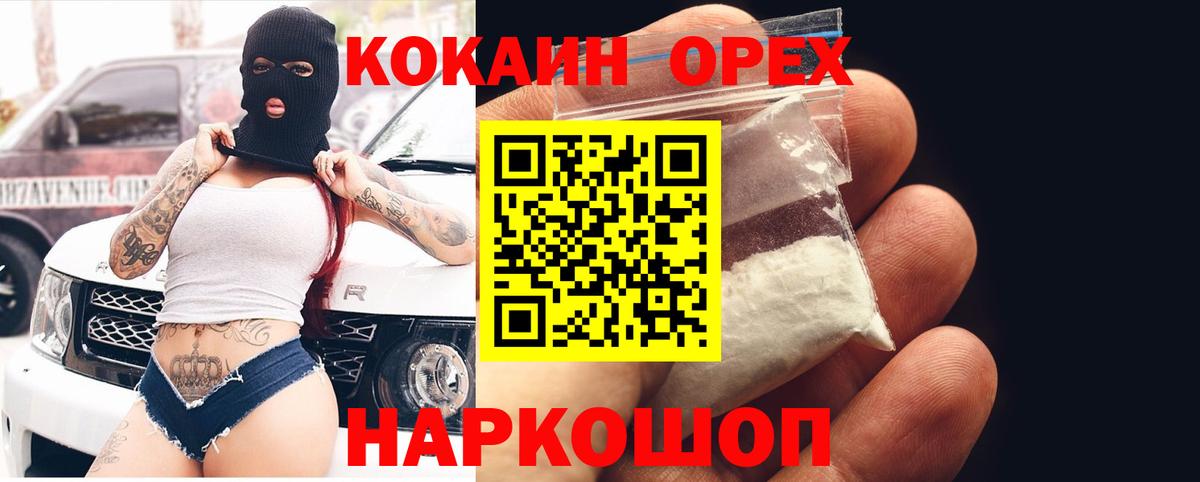 Cocaine Fish Scale Домодедово
