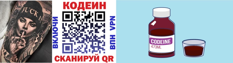omg ССЫЛКА  Домодедово  Кодеиновый сироп Lean напиток Lean (лин) 