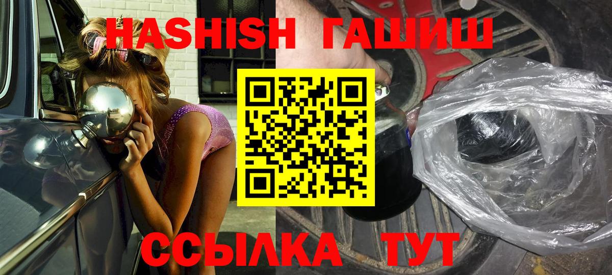 ГАШИШ хэш  Вход с VPN  купить  сайты  ГАШИШ гашик  Домодедово 