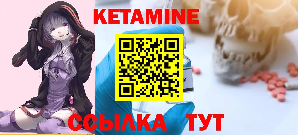 КЕТАМИН VHQ Домодедово