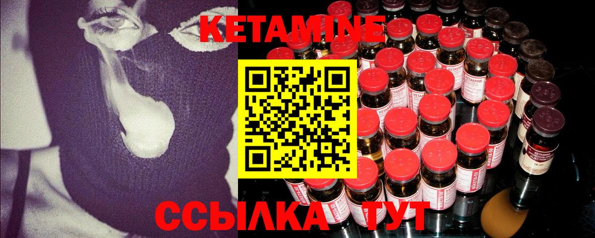Кетамин ketamine  Вход с VPN  Домодедово 
