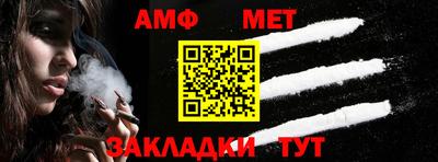 амфетамин Бугуруслан