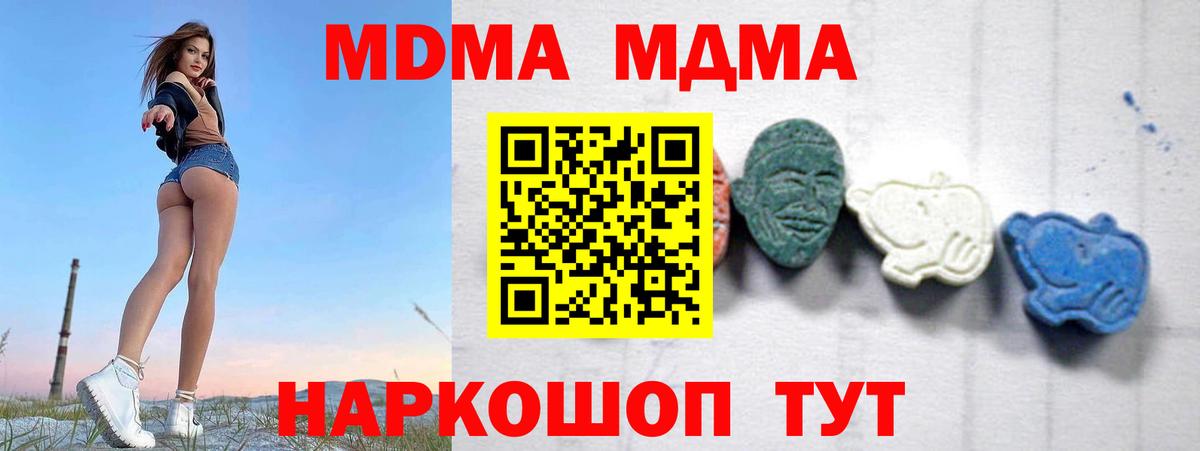 MDMA кристаллы  MDMA VHQ  Домодедово  Вход с VPN 