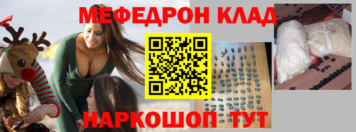 Меф кристаллы Домодедово