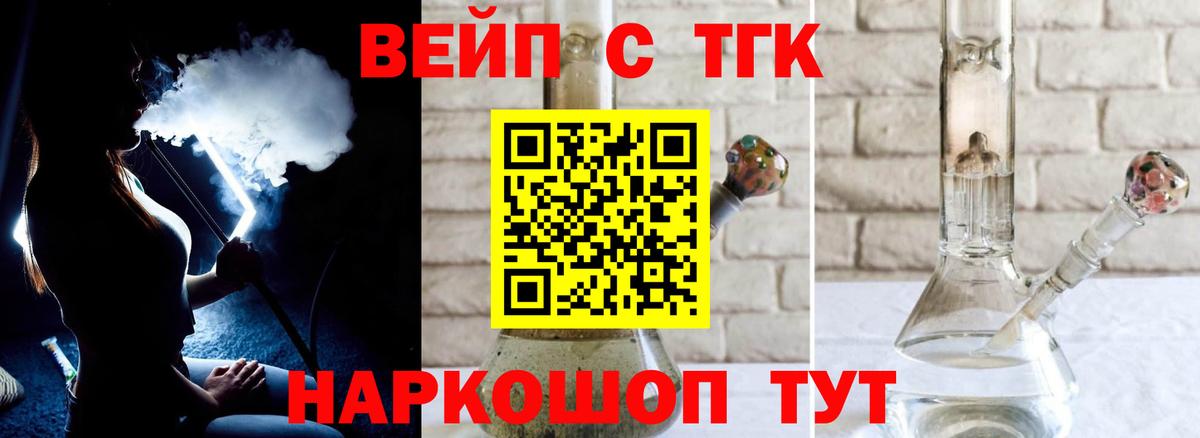 Дистиллят ТГК жижа  ТГК гашишное масло  Вход с VPN  Домодедово 